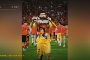 零封助蓉城晋级！刘殿座：晋级，有不完美的地方但结果是好的